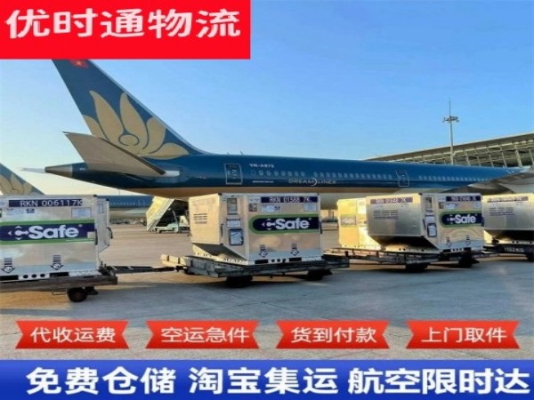 温岭到丹麦空运加急专线